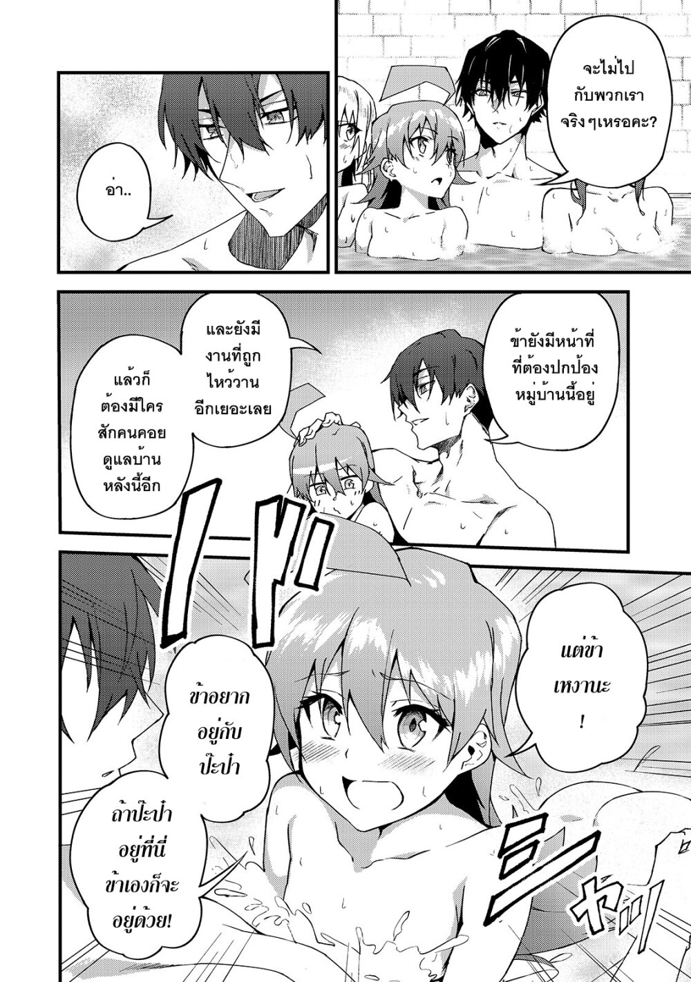 S Rank Boukensha de aru Ore no Musume tachi wa Juudo no Father Con deshita6 (22)